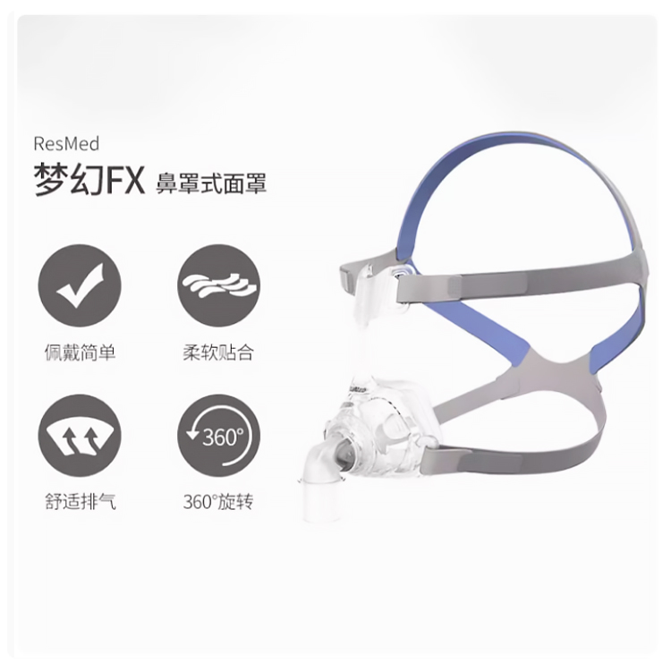 如何选择适合自己的呼吸机面罩，你用对了吗？